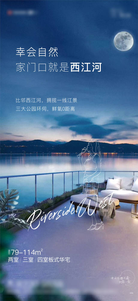 源文件下载【江景洋房海报】编号：15300013097651450