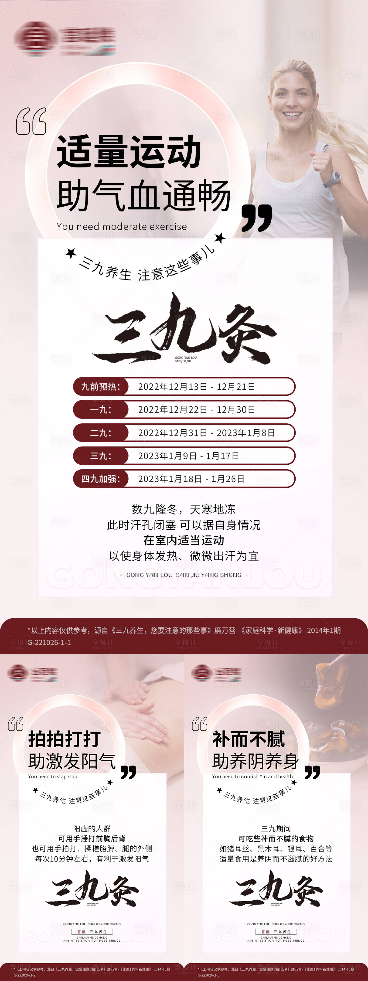 源文件下载【享设计】搜索编号：27720013205374533【三九灸 】
