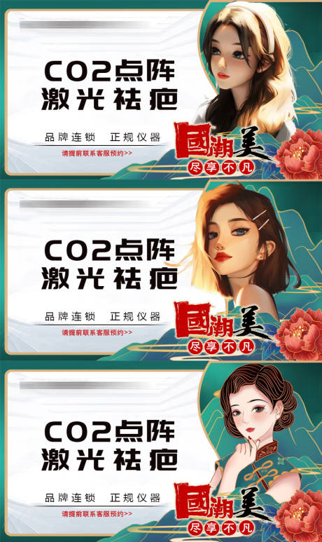 源文件下載【醫美國潮套餐活動banner】編號：41100013594419928