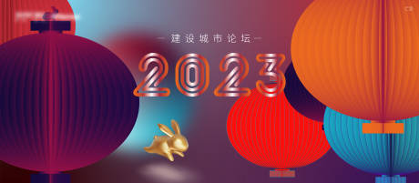 源文件下載【新春2023活動(dòng)展板】編號(hào)：91930013560919651