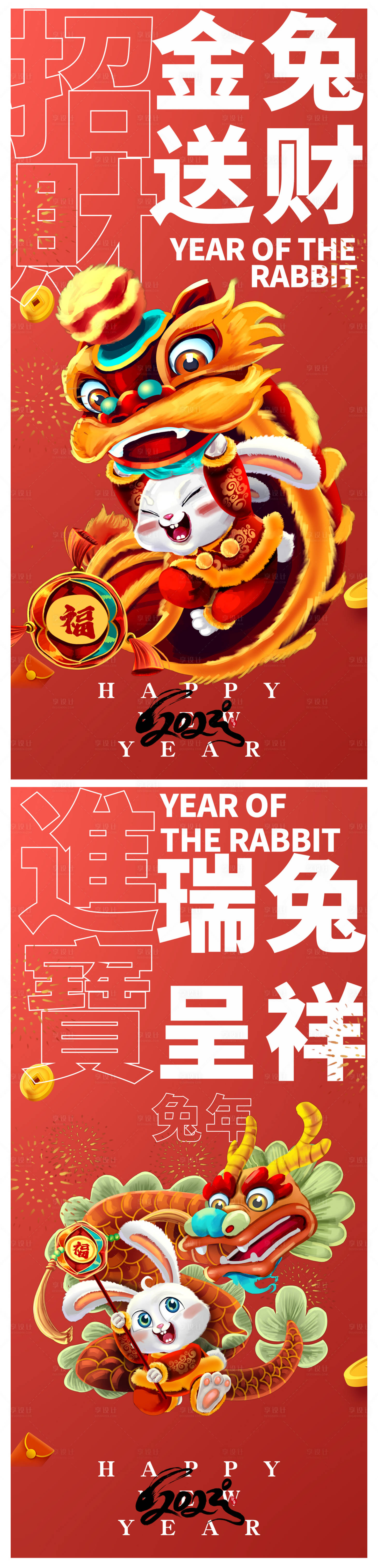 源文件下载【新年元旦除夕初一系列海报】编号：79750013077985296