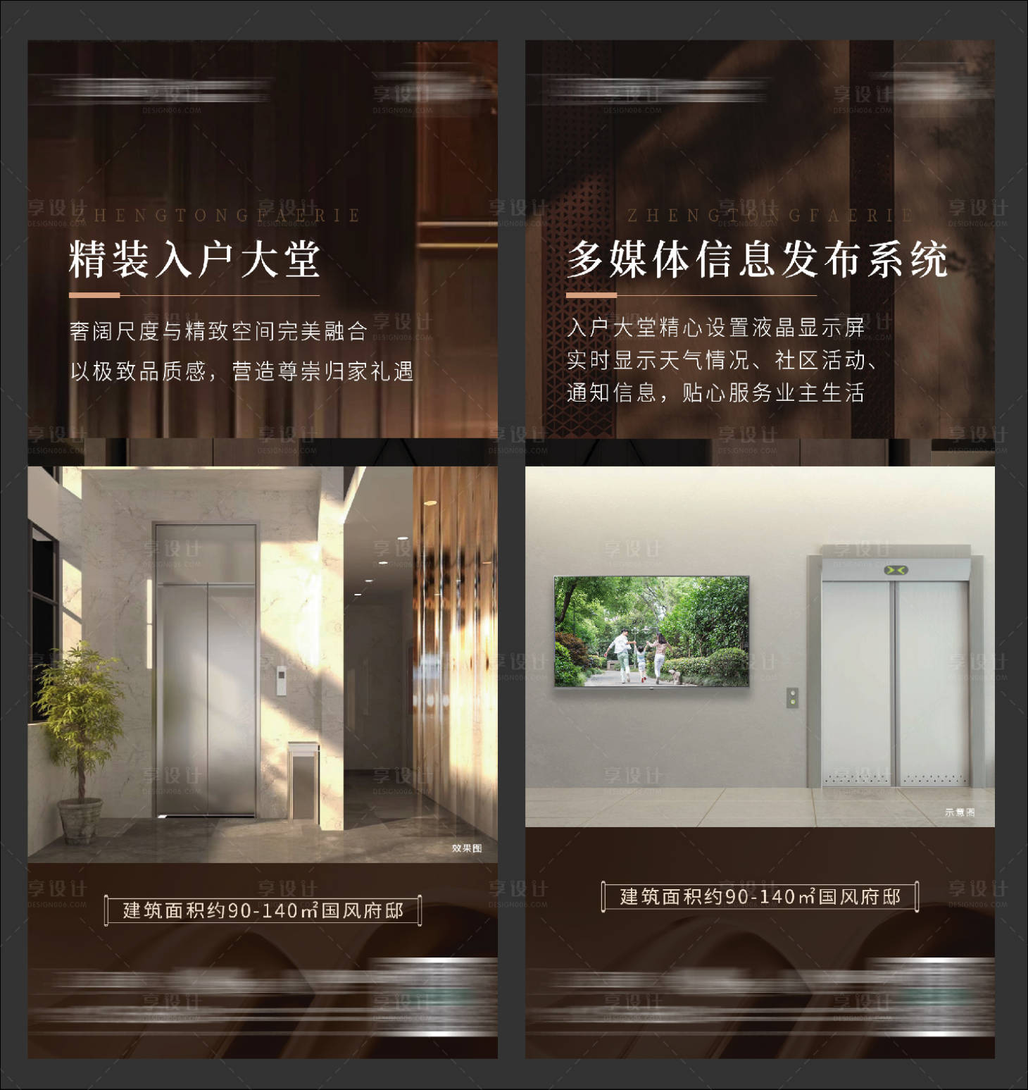 源文件下載【享設計】搜索編號：77200013416191386【地產價值點海報】