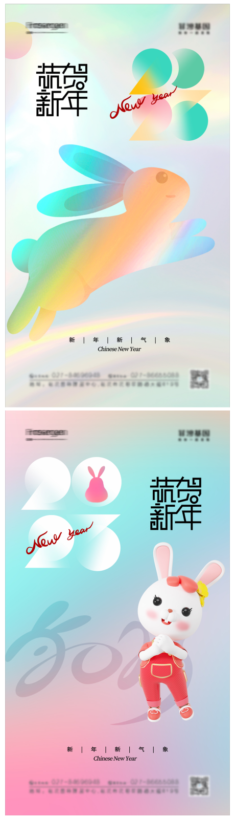 源文件下載【享設(shè)計】搜索編號：73510013101052016【2023年兔年新年海報】