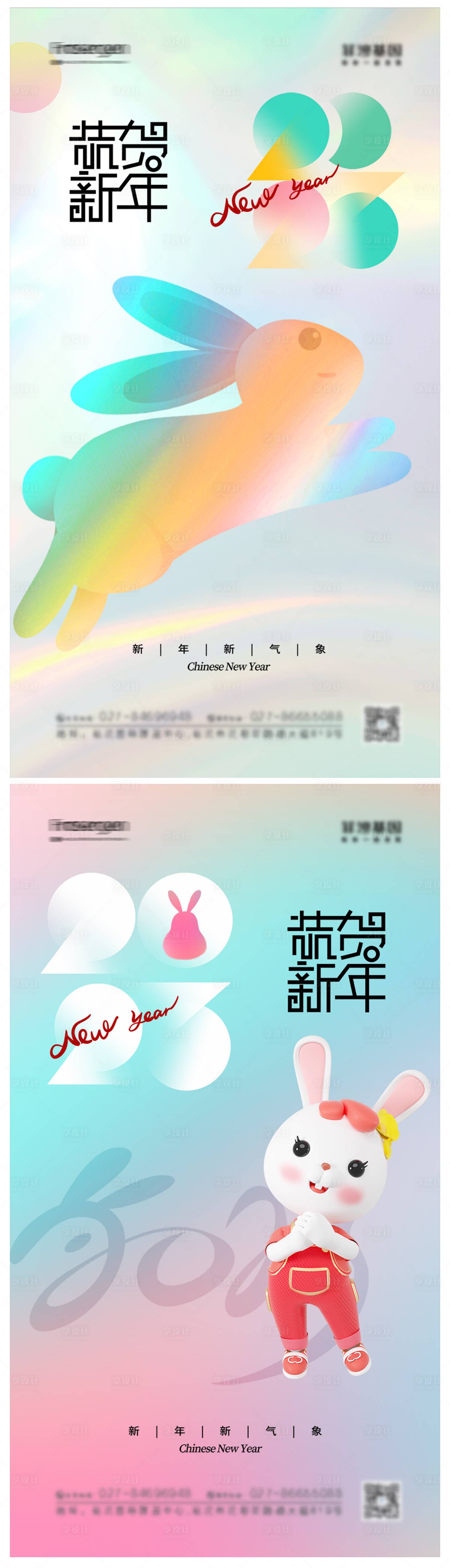 源文件下載【享設計】搜索編號：73510013101052016【2023年兔年新年海報】