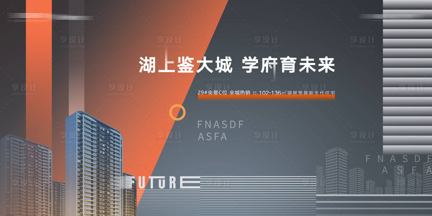 源文件下载【房地产高级灰形象海报】编号：95470013428924589