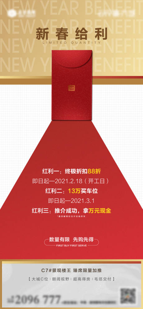 源文件下載【地產(chǎn)熱銷海報(bào)】編號(hào)：57950013090922406