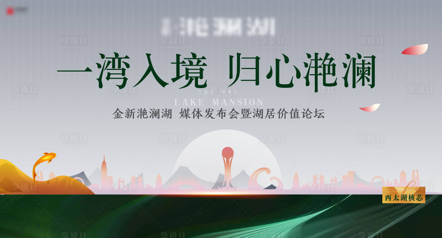 源文件下载【地产发布会主画面】编号：59520013257466086