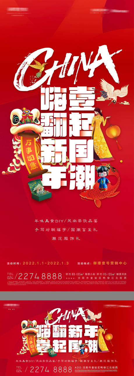 源文件下载【手写对联活动海报】编号：39470013405051586
