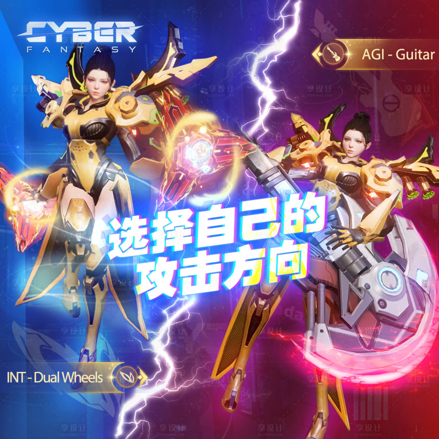 源文件下载【红蓝女人物双状态视觉海报】编号：55800013592791634