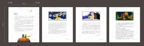 源文件下载【小王子故事展板】编号：69110013091368536