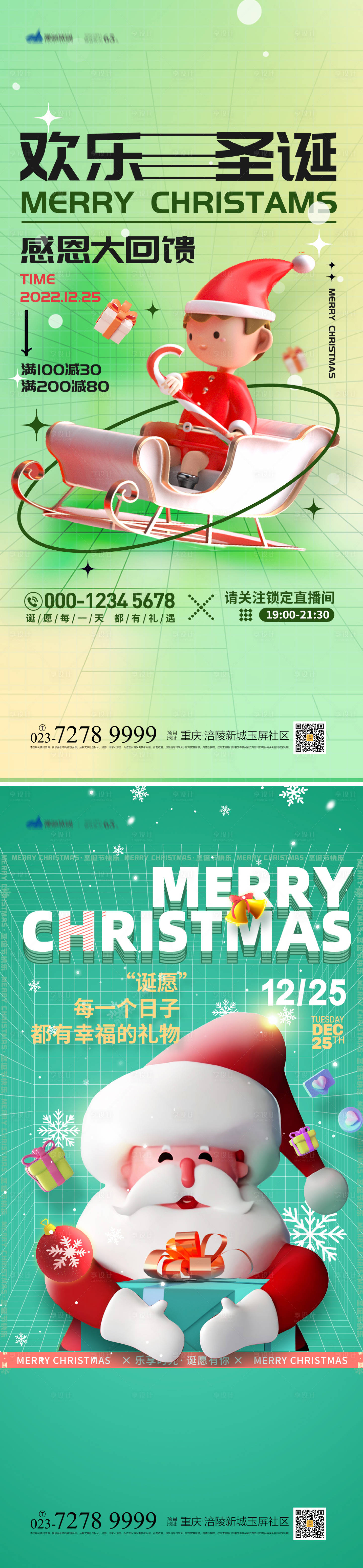 源文件下載【享設(shè)計(jì)】搜索編號：91040013247487374【圣誕節(jié)海報(bào)】