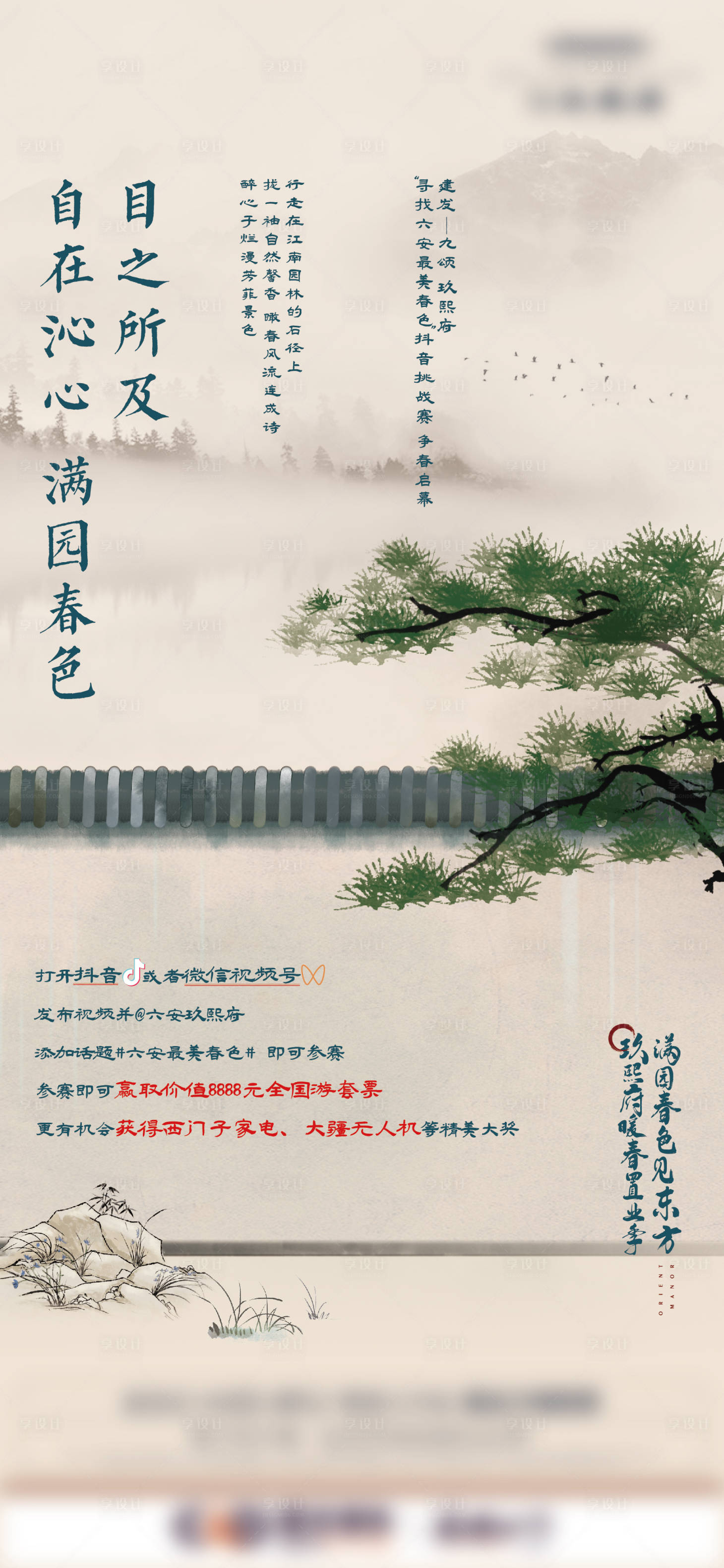 源文件下载【享设计】搜索编号：37530013337672673【中式】