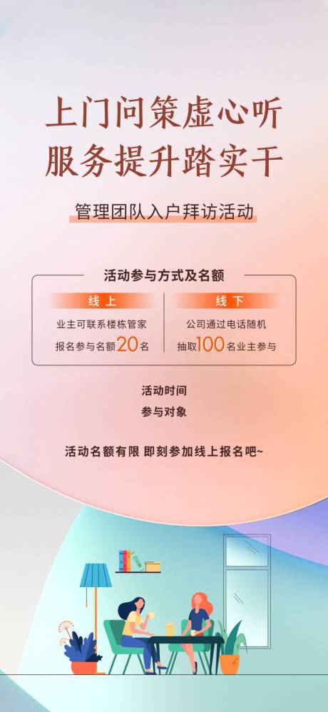 源文件下载【地产物业服务海报单图】编号：20221117165503863