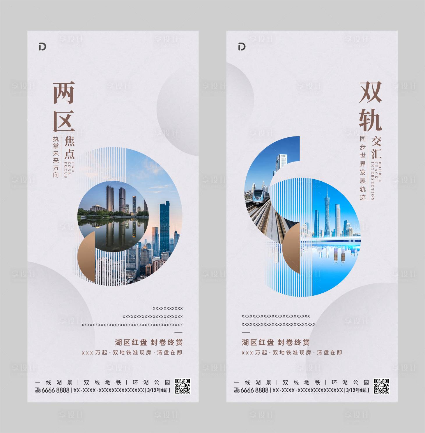 源文件下载【享设计】搜索编号：29790013158509940【地产系列单图图片】