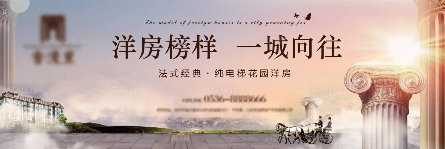 源文件下载【享设计】搜索编号：38390013073301821【法式洋房户外画面】