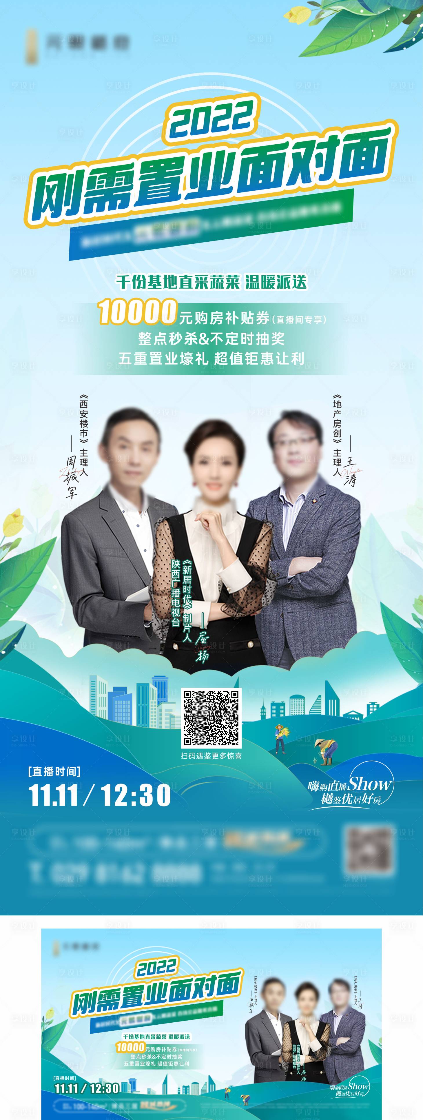 源文件下載【享設(shè)計(jì)】搜索編號(hào)：52730013331512360【助農(nóng) 】
