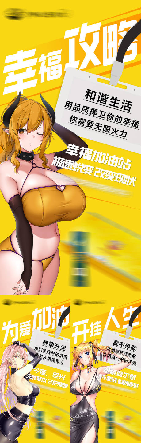 源文件下載【享設(shè)計(jì)】搜索編號(hào)：43050013177443909【微商產(chǎn)品男性保健保養(yǎng)功效系列海報(bào)】
