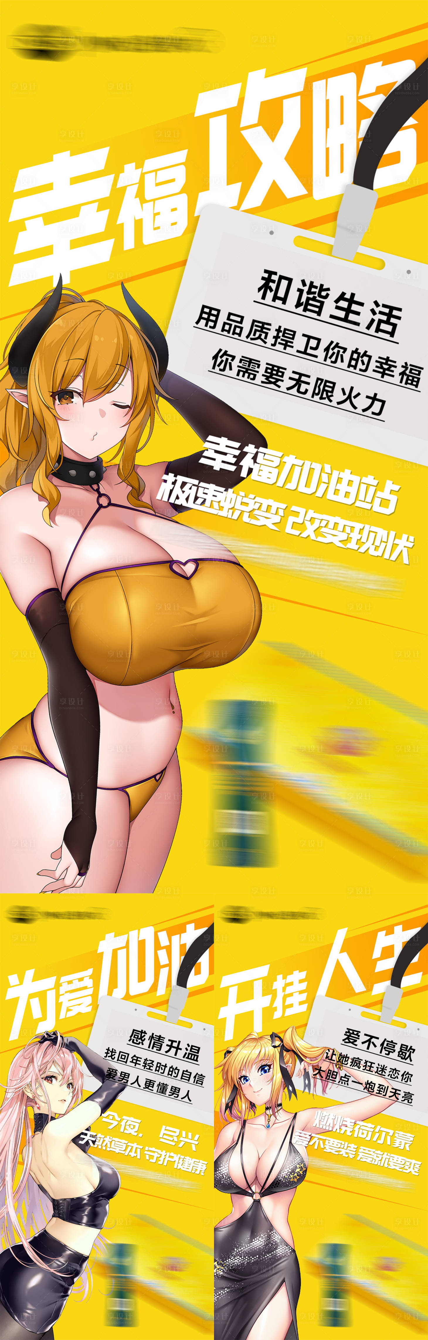 源文件下载【享设计】搜索编号：43050013177443909【微商产品男性保健保养功效系列海报】