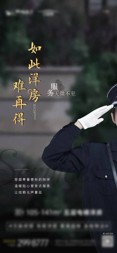 源文件下载【享设计】搜索编号：98810013402696120【物业转发图】
