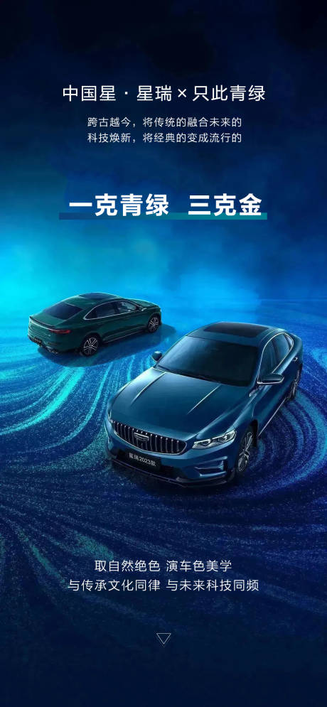 源文件下载【汽车预售海报】编号：48350013241681745