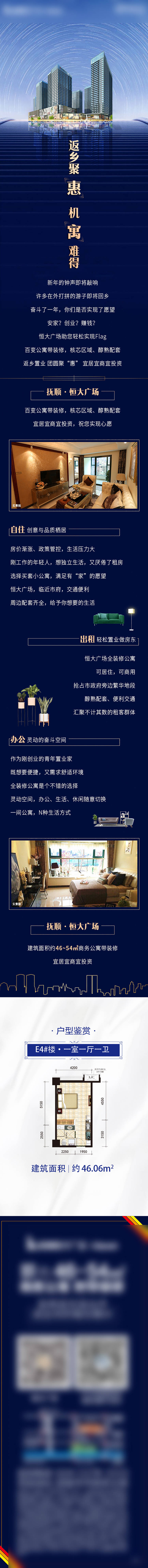 源文件下載【地產公眾號長圖】編號：17870013506976344