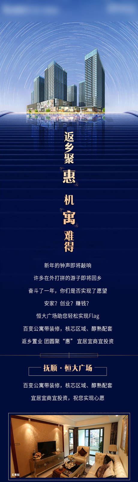 源文件下载【地产公众号长图】编号：17870013506976344