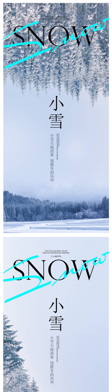 源文件下載【立冬小雪冬至大雪小寒大寒】編號：28490013213523639