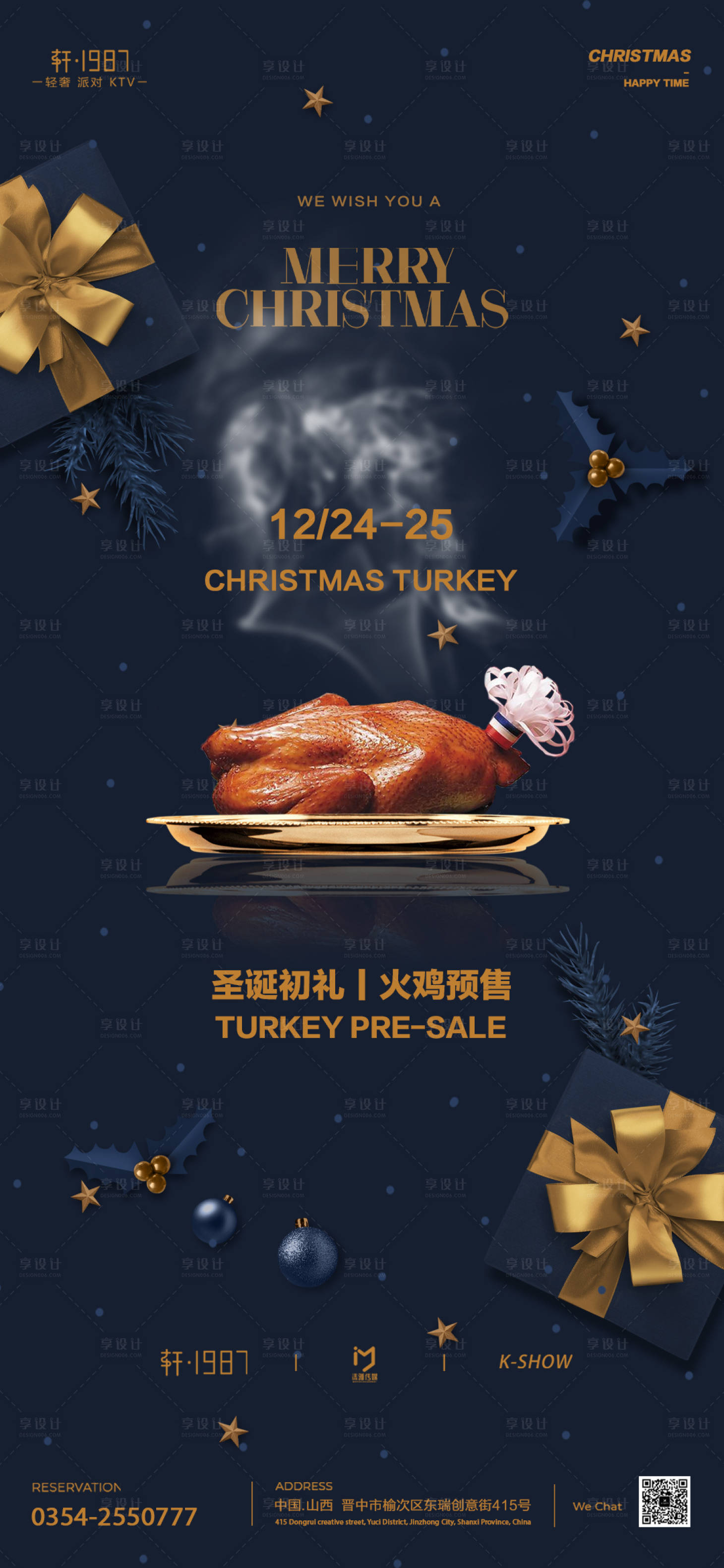 源文件下載【享設計】搜索編號：75580013479757303【感恩節】
