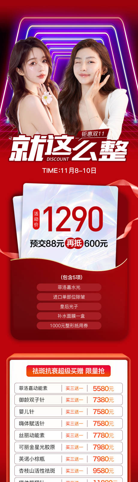 源文件下载【双11活动】编号：66750013093376855
