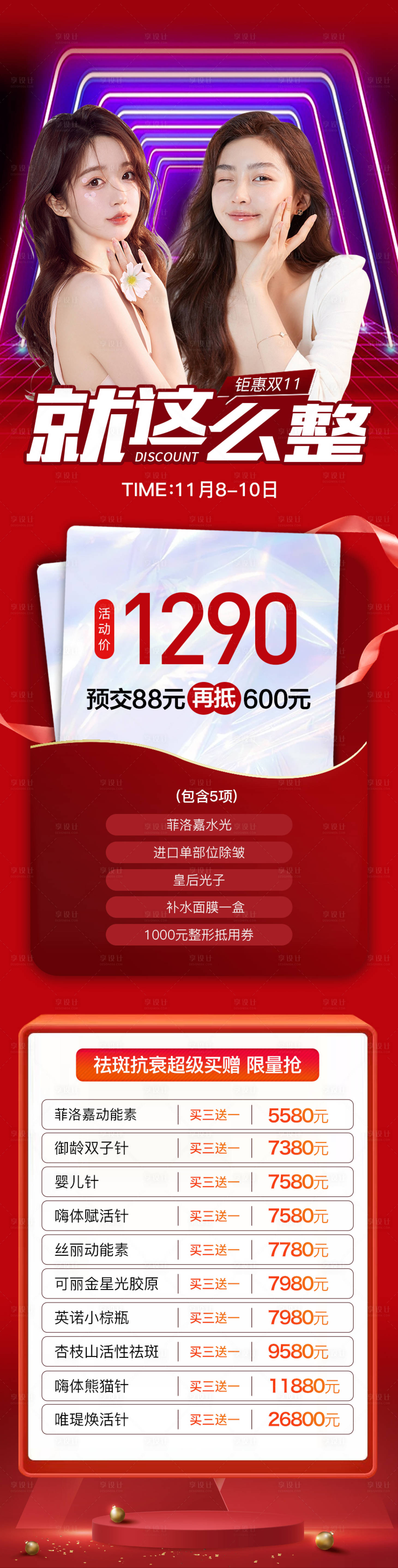 源文件下载【享设计】搜索编号：66750013093376855【双11活动】