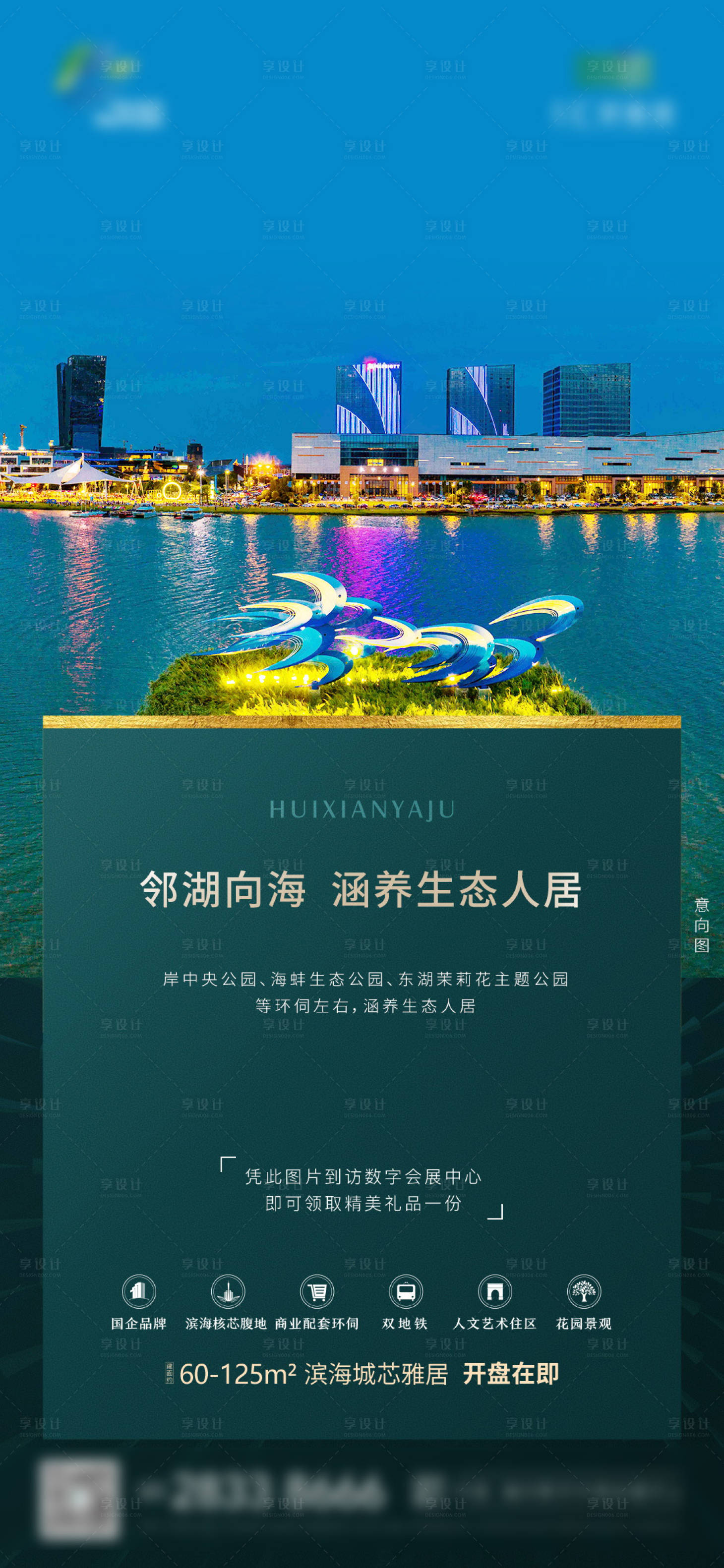 源文件下载【享设计】搜索编号：62160013625902087【价值点微单】