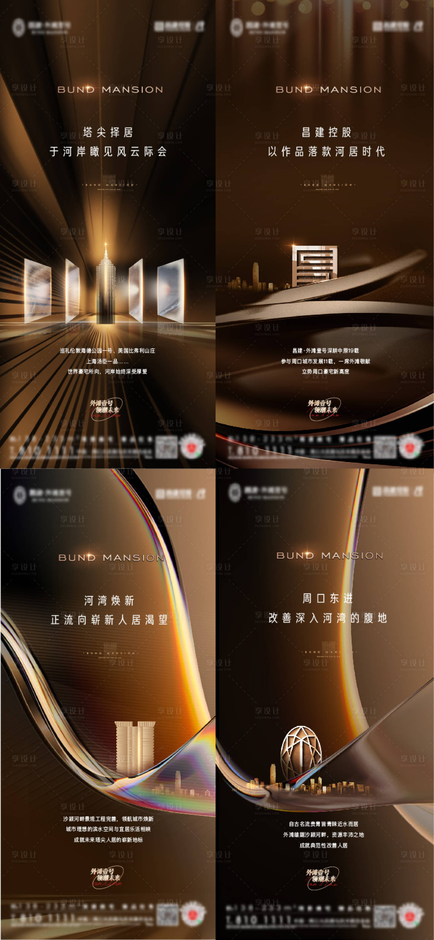 源文件下载【享设计】搜索编号：45180013327717519【豪宅入市气势高端大气海报】
