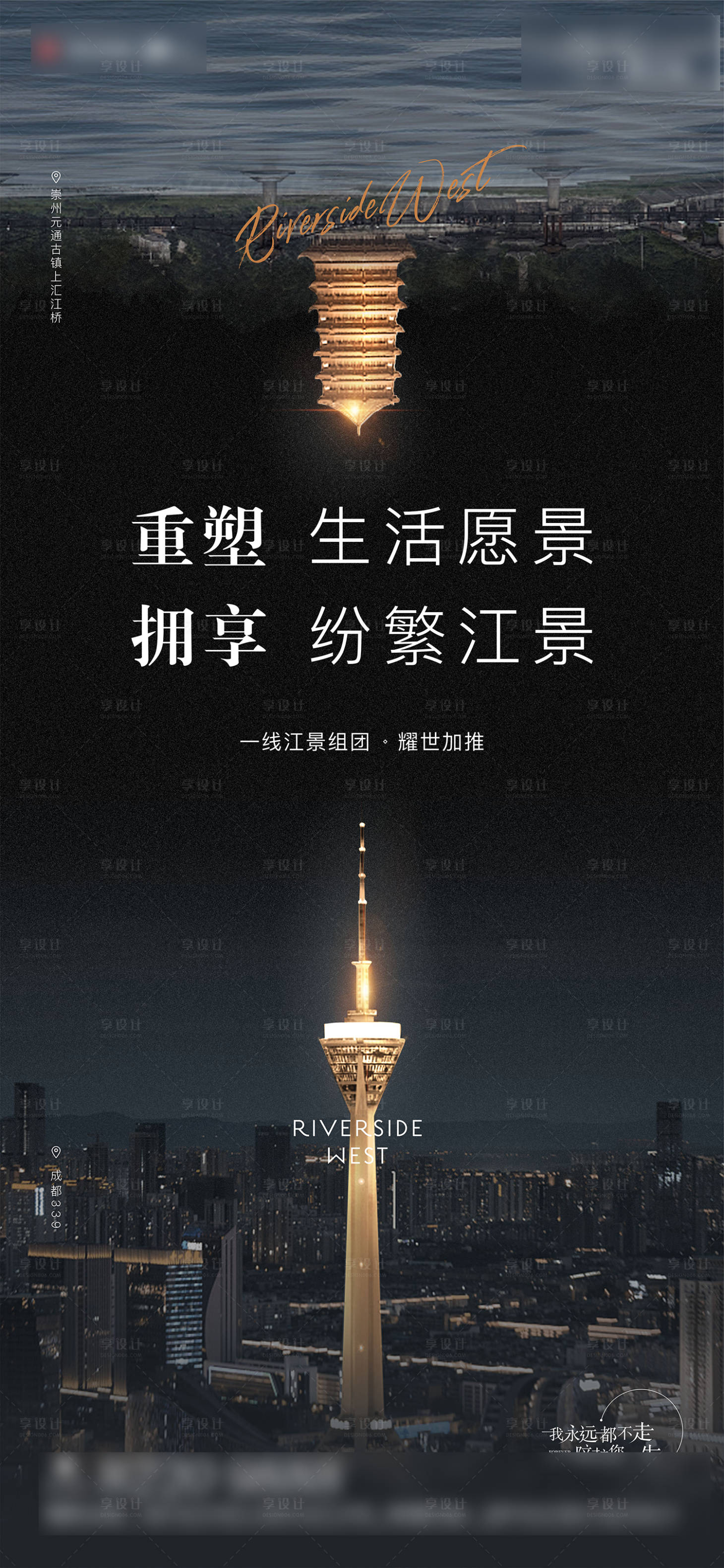 源文件下载【享设计】搜索编号：38710013097796453【品牌宣传海报】