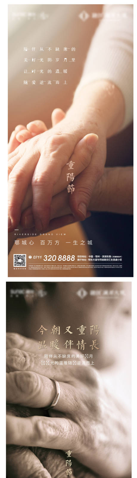 源文件下载【地产母亲节简约海报】编号：43500013397133331