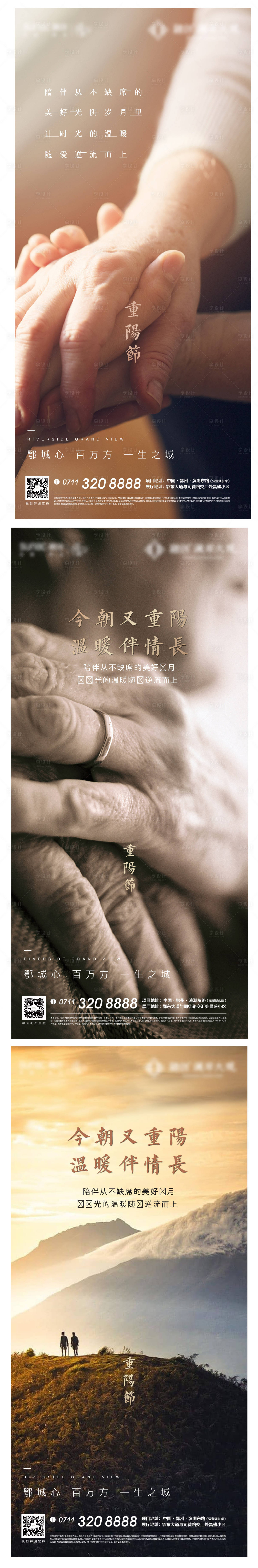 源文件下载【享设计】搜索编号：43500013397133331【地产母亲节简约海报】