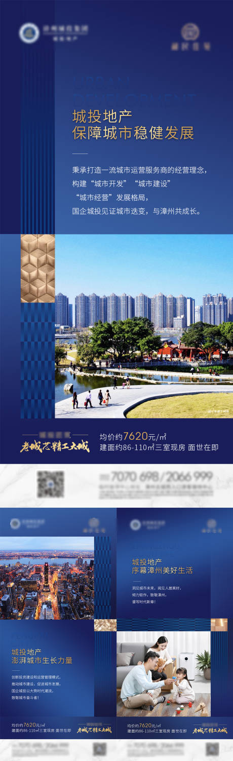 源文件下载【享设计】搜索编号：24330013313575902【地产价值系列海报】