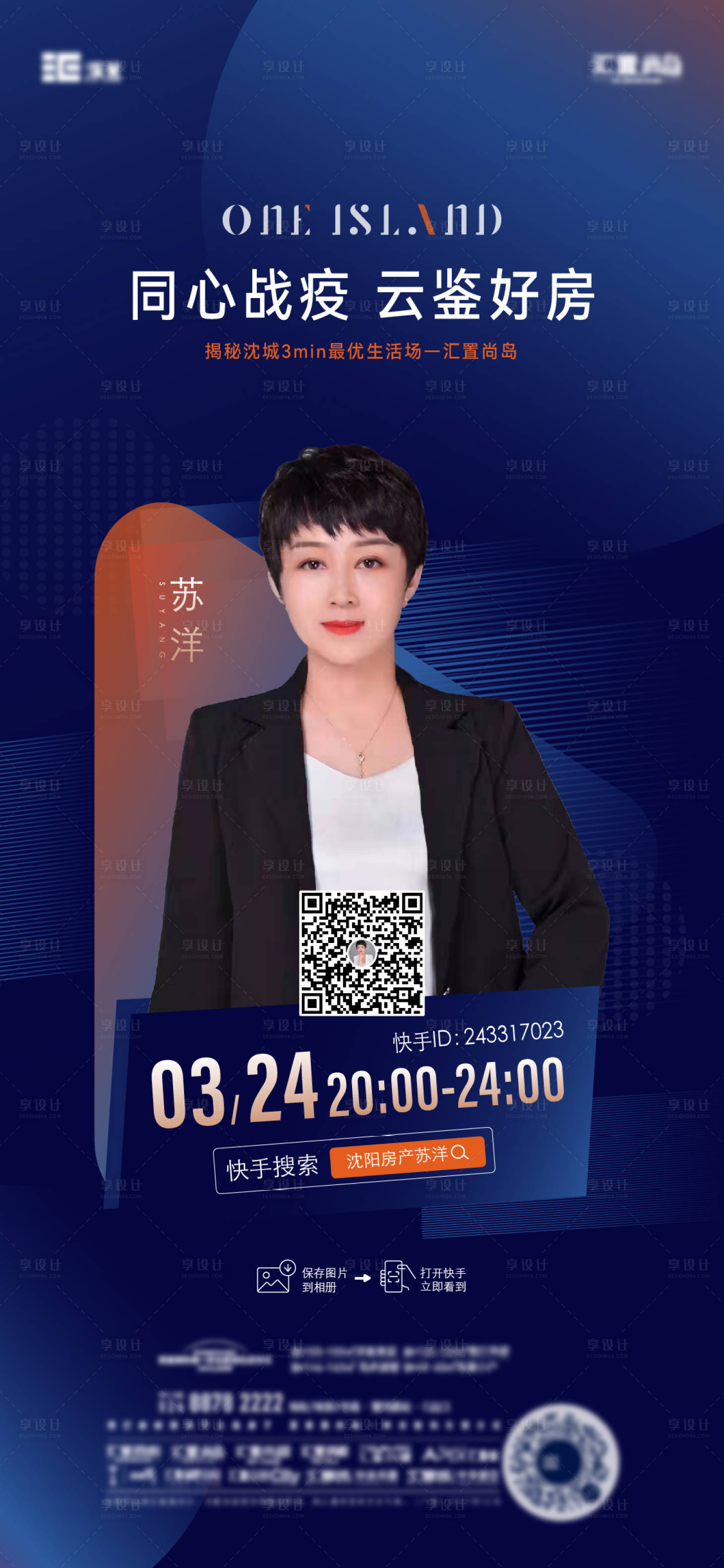 源文件下载【享设计】搜索编号：80240013525968524【直播鉴房】