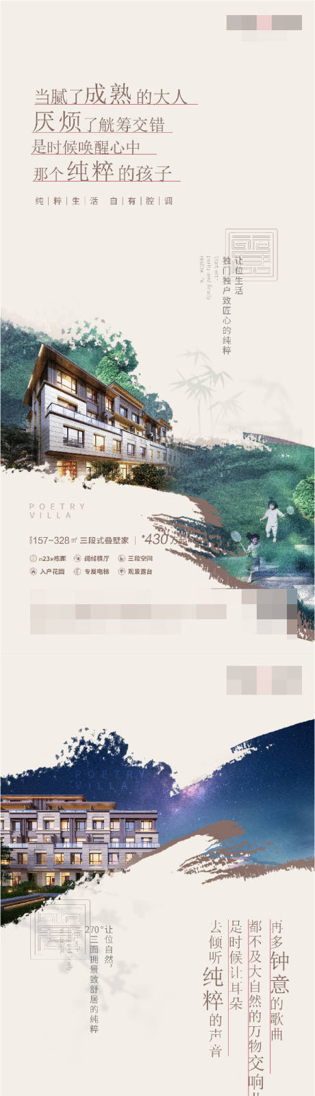 源文件下載【享設計】搜索編號：21130013066286155【中式別墅】