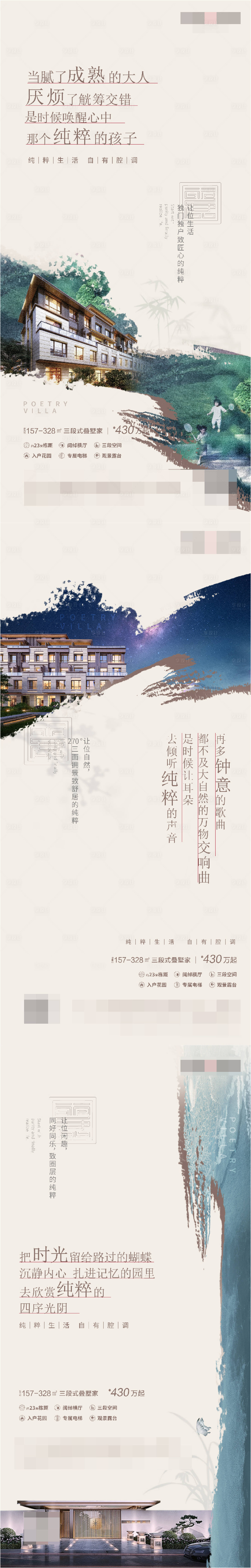 源文件下载【享设计】搜索编号：21130013066286155【中式别墅】