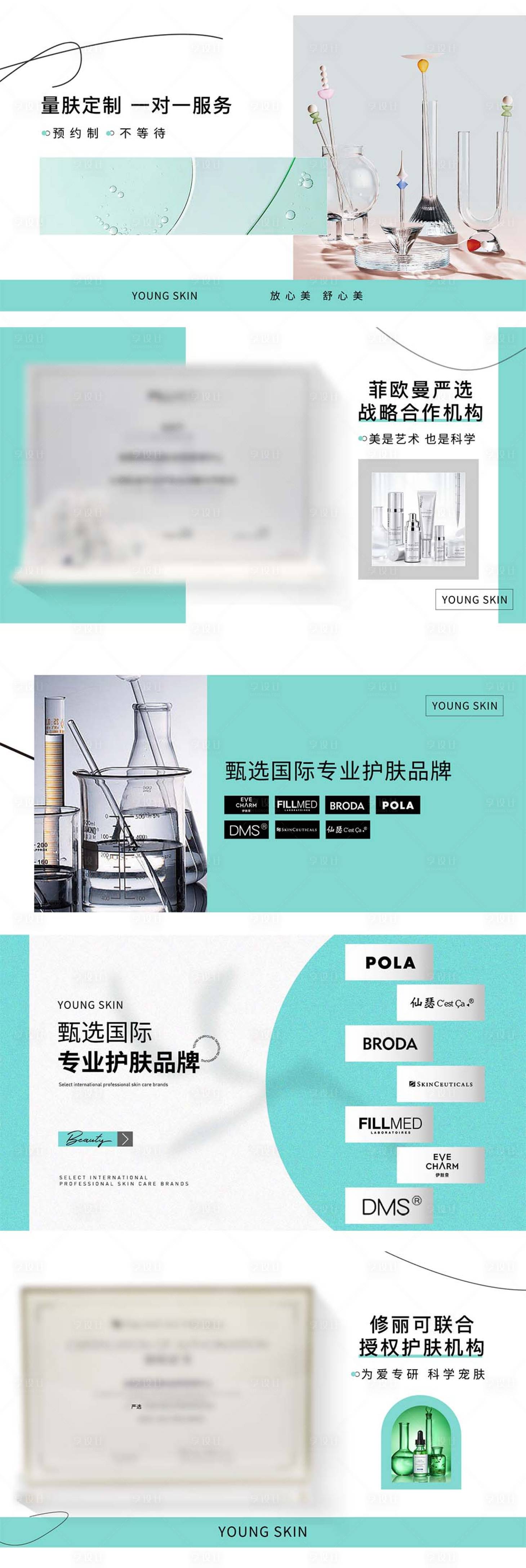 源文件下载【享设计】搜索编号：93030013252233096【医美项目图头图】