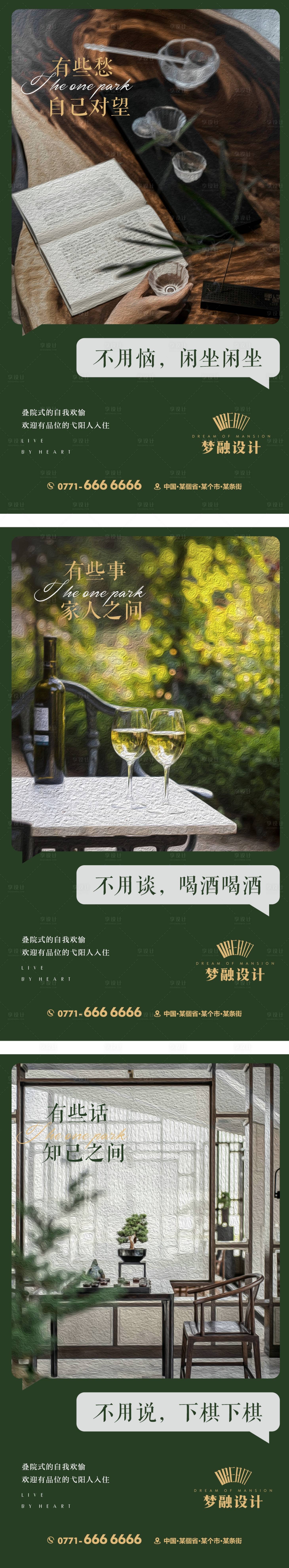 源文件下載【享設(shè)計(jì)】搜索編號(hào)：72200013087172967【地產(chǎn)園林價(jià)值點(diǎn)系列單圖】