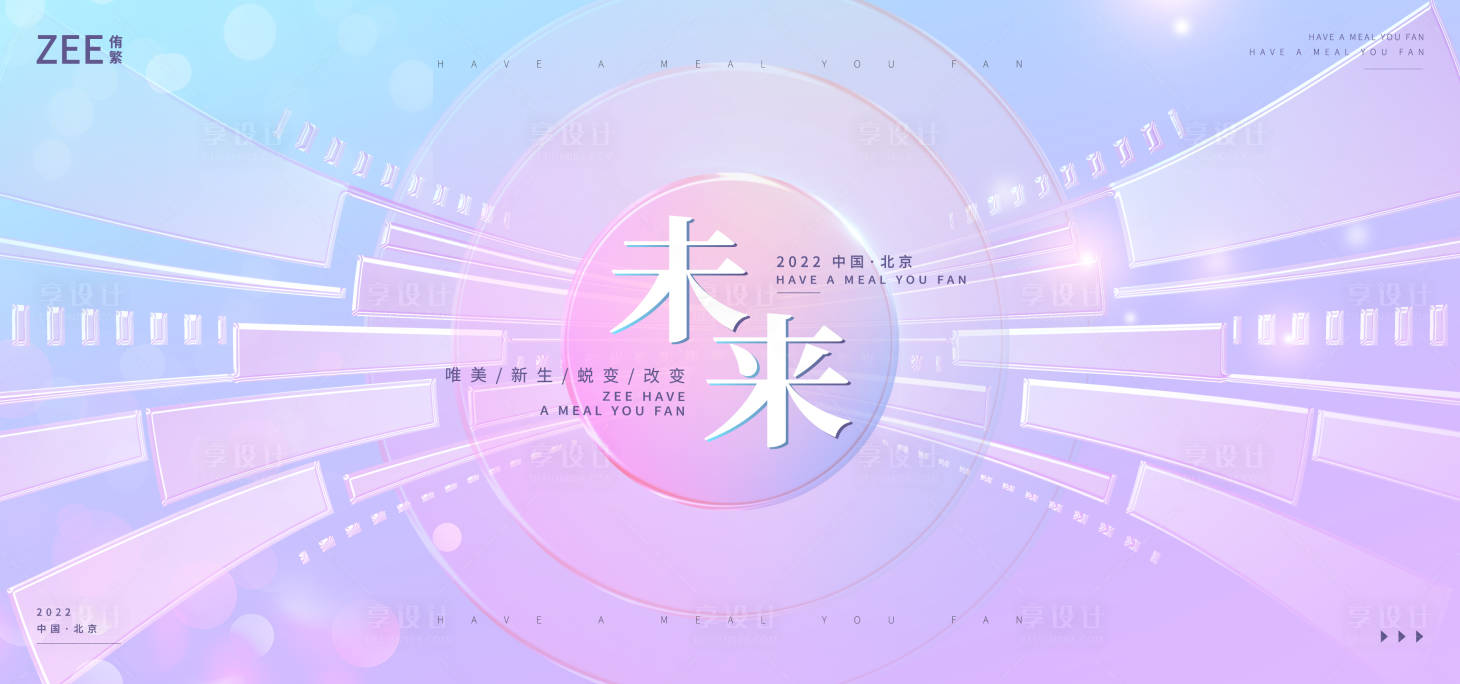 源文件下载【享设计】搜索编号：37230013410643603【医美商业科技主画面】