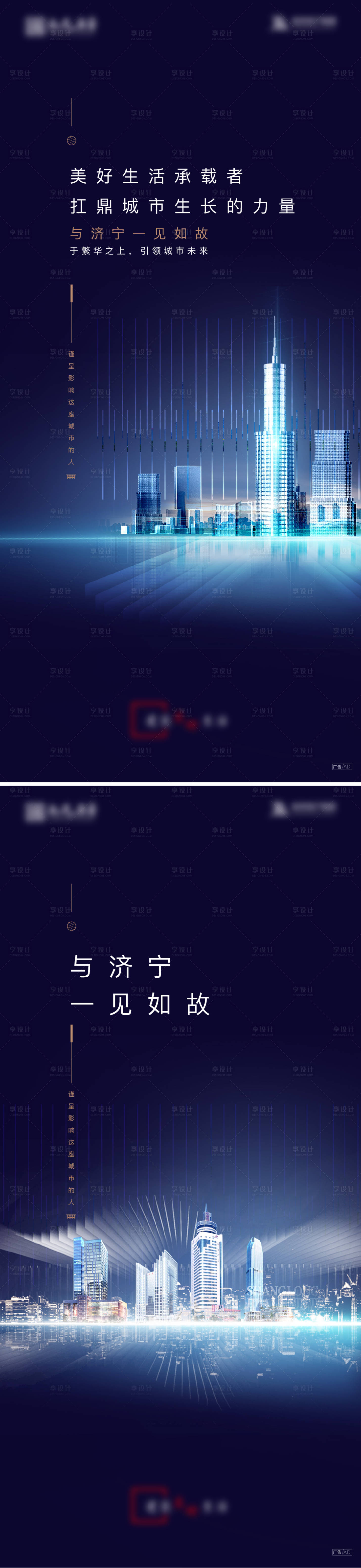 源文件下載【享設計】搜索編號：82470013510449013【入市地產刷屏】