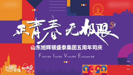 源文件下载【周年庆 】编号：51810013064099757