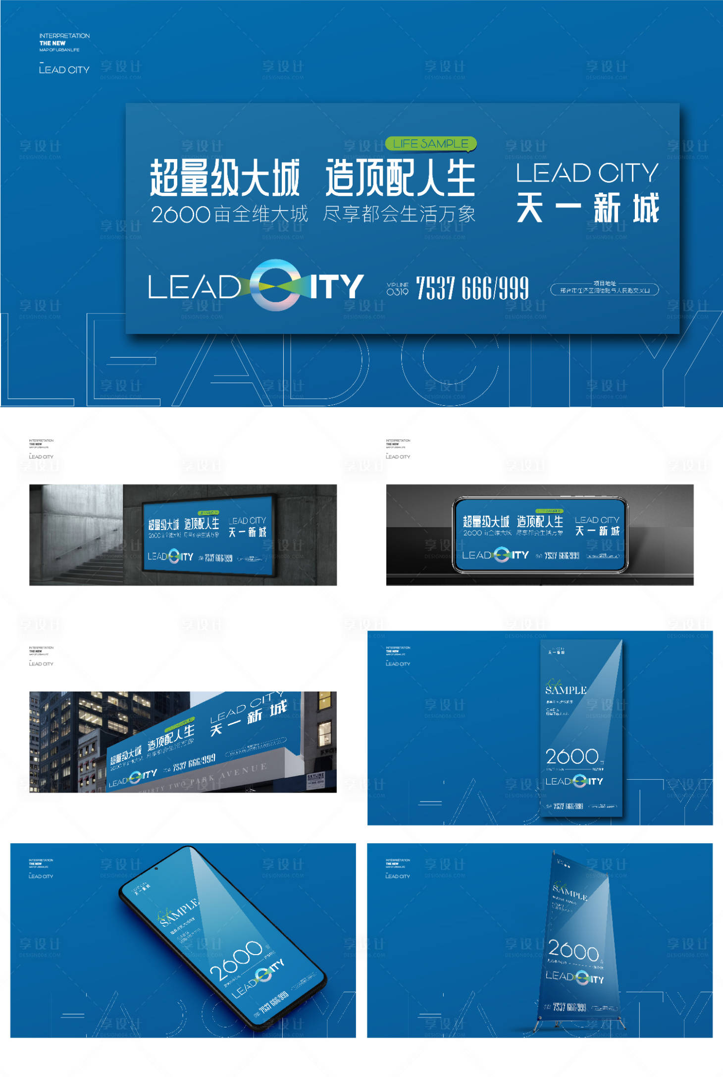 源文件下载【地产商业提报主画面提案】编号：93000013579474766