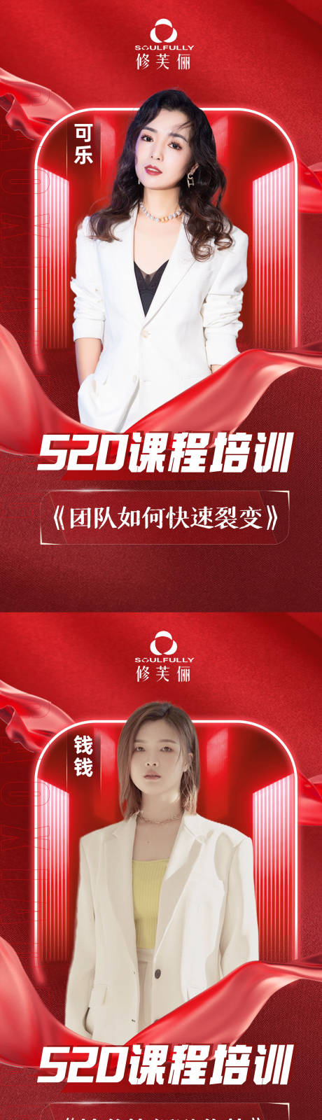 源文件下载【医美直播人物海报】编号：18460013553578688