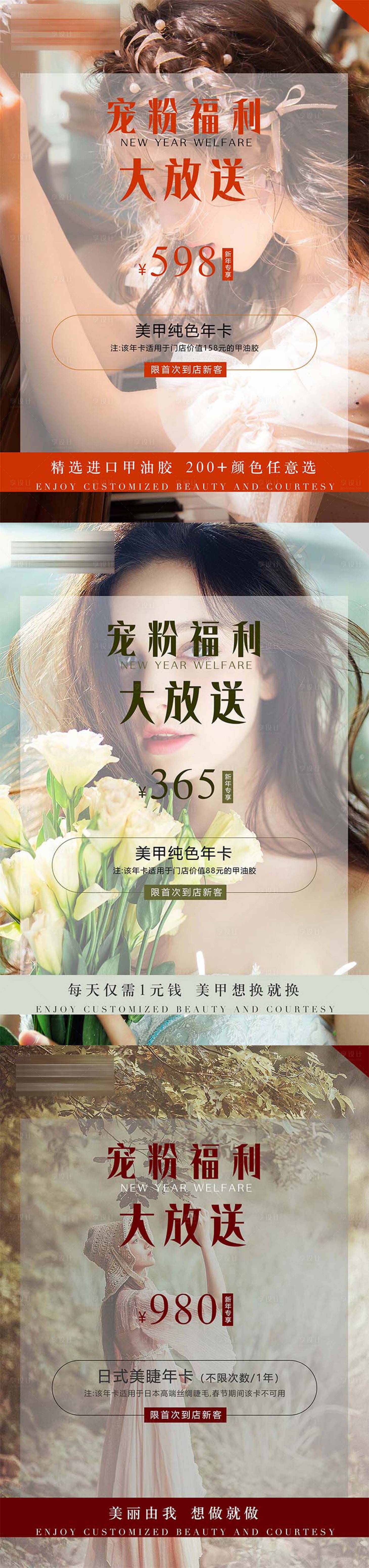 源文件下載【美甲促銷活動】編號：79060013259012348
