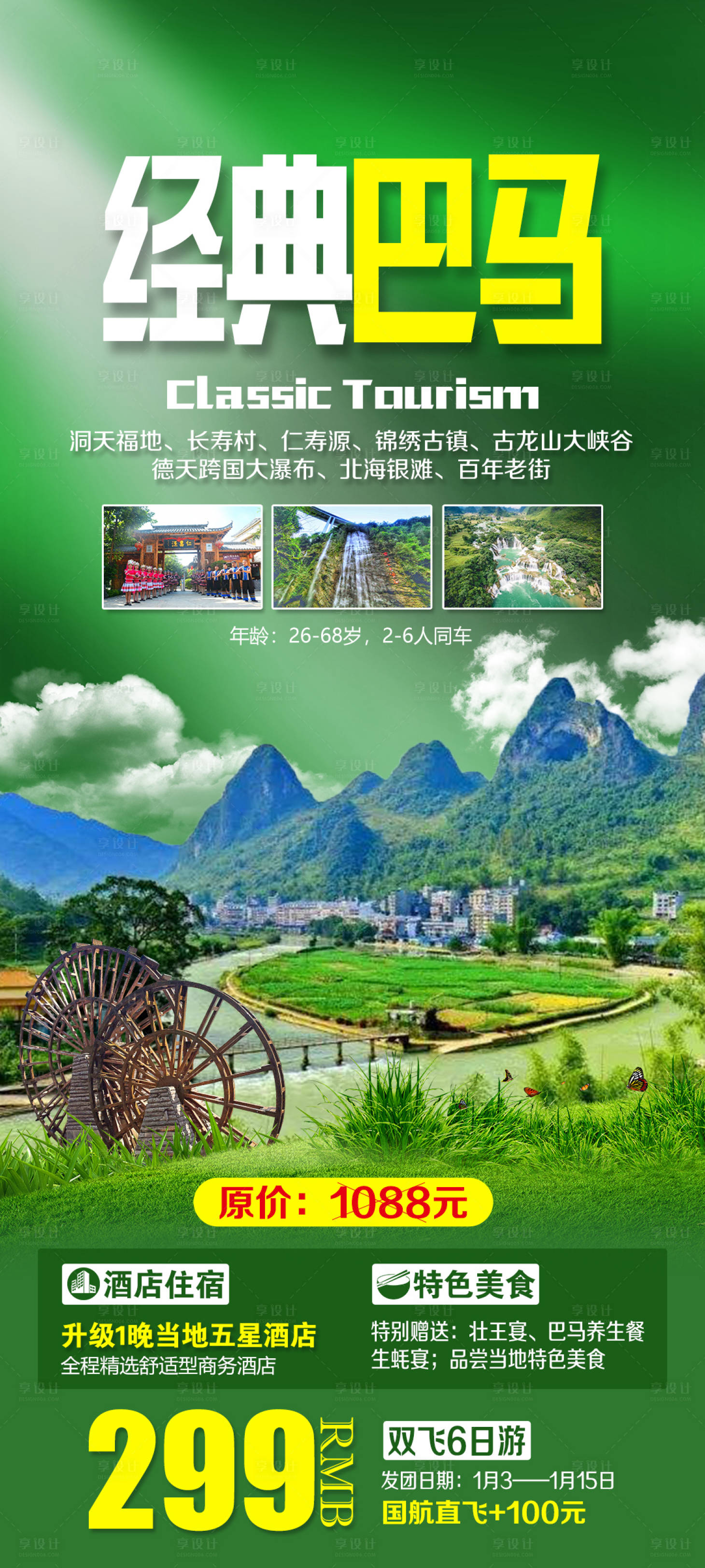 源文件下載【經典巴馬】編號：13530013298811130