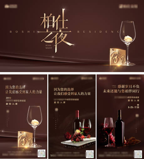 源文件下載【享設計】搜索編號：99320013459774506【感恩答謝宴背景板】