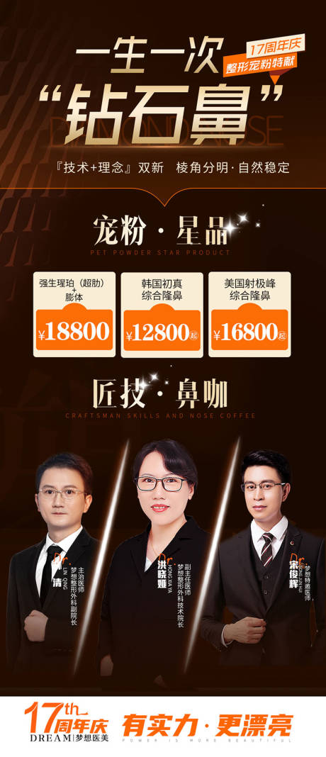 源文件下载【钻石鼻】编号：31170013193996134